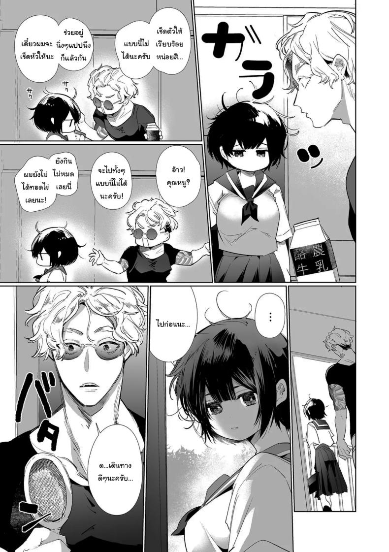 ฉันไม่ปล่อยให้นายไปไหนหรอก